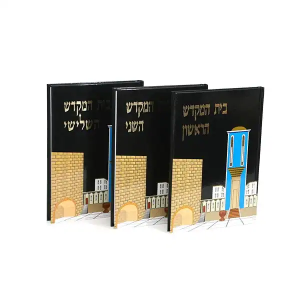בית המקדש, (ציורים ומידות) סט 2 כרכים כרך שני ושלישי