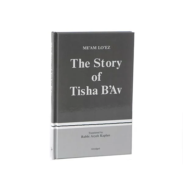 סיפורי תשעה באב, אנגלית - The Story Of Tisha B'av