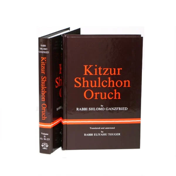 קיצור שו"ע 2 כר', אנגלית - Kitzur Shulchon Oruch 2 Volumes