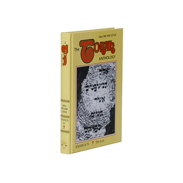 מעם לועז תורה, 7 שמות ד - משפטים א', אנגלית - Me'am Lo'ez Exodus IV, 7