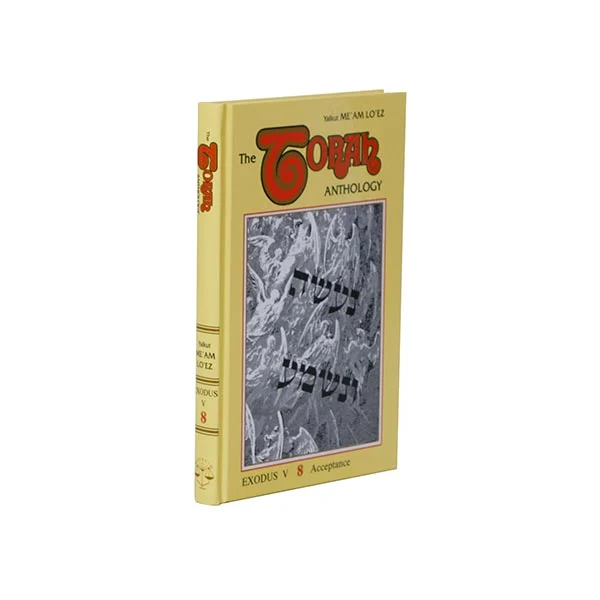 מעם לועז תורה, 8 שמות ה - משפטים ב', אנגלית - Me'am Lo'ez Exodus V, 8