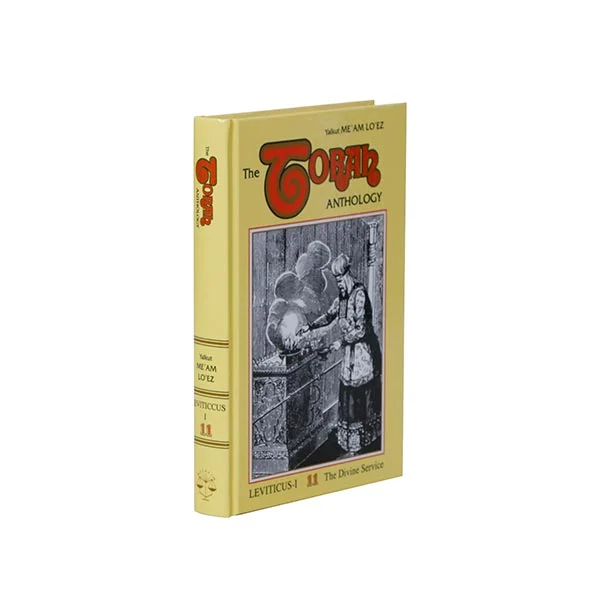 מעם לועז תורה, 11 ויקרא א - ויקרא, צו, שמיני, תזריע, מצורע, אחרי מות, אנגלית - Me'am Lo'ez Leviticus I, 11