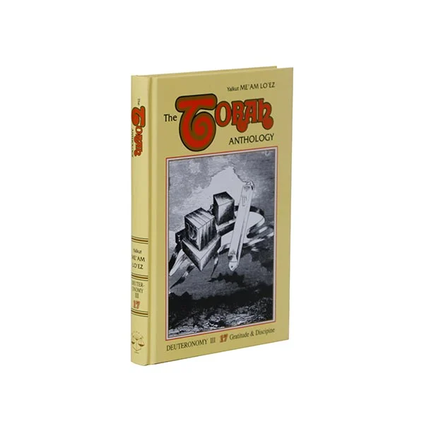 מעם לועז תורה, 17 דברים ג - עקב, ראה ,שופטים, אנגלית - Me'am Lo'ez Deureronomy III, 17