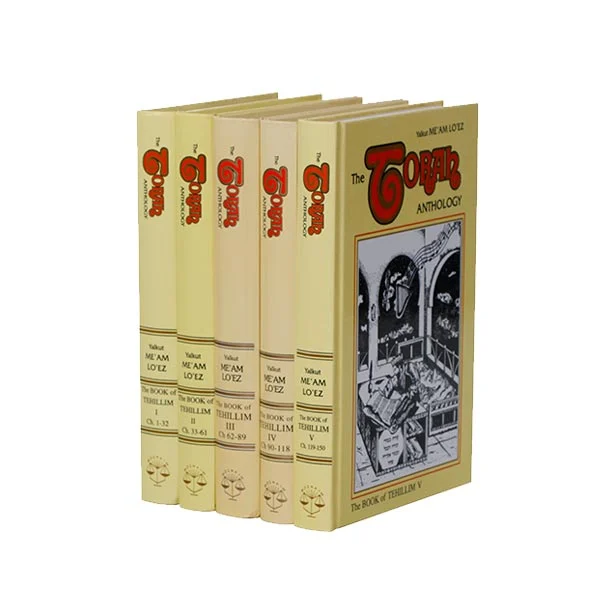 מעם לועז תהלים 5, אנגלית - Me'am Lo'ez Tehillim 5