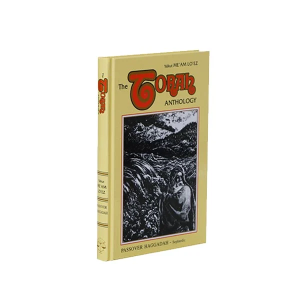 הגדה מעם לועז נוסח ספרד, אנגלית - Haggadah Me'am Lo'ez Sephardic, English