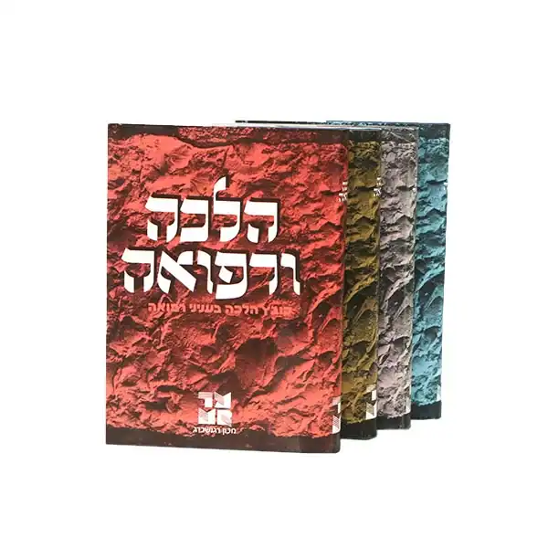 הלכה ורפואה, מהר"מ הרשלר, 3 כר'