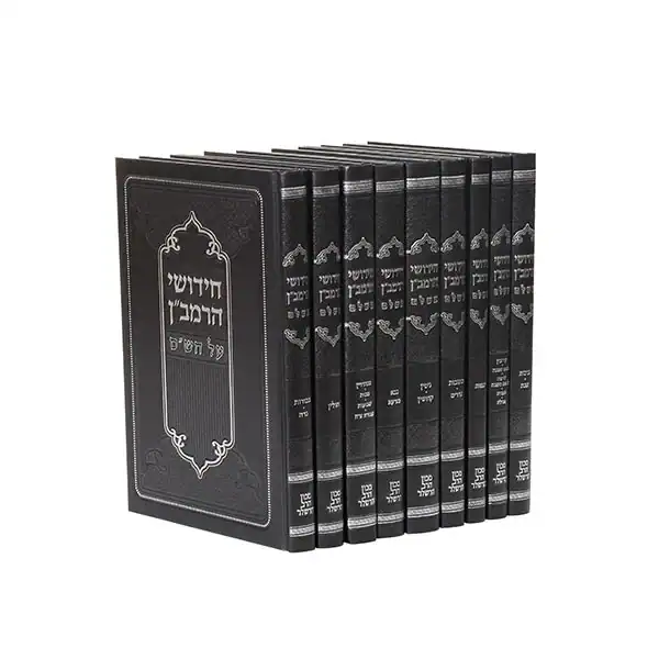 הרמב"ן (הרשלר), סט 9 כר'