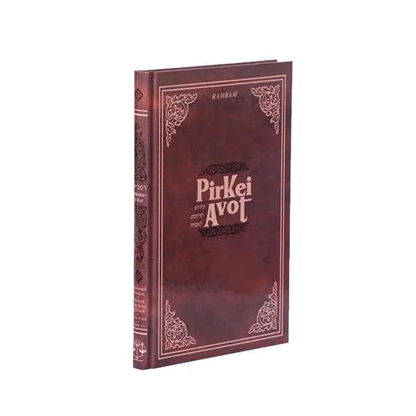 רמב"ם מסכת אבות אנגלית - Rambam Pirkei Avot