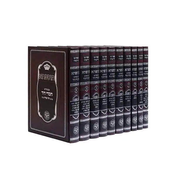 חסדי דוד מרבינו דוד פרדו, עם התוספתא, 10 כרכים