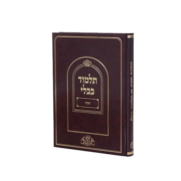 שבת, תלמידים עם רא"ש מהרש"א