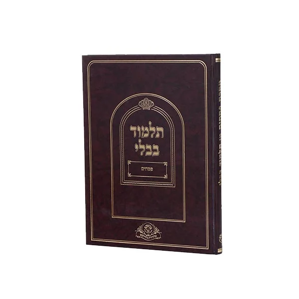 פסחים, תלמידים עם רא"ש מהרש"א