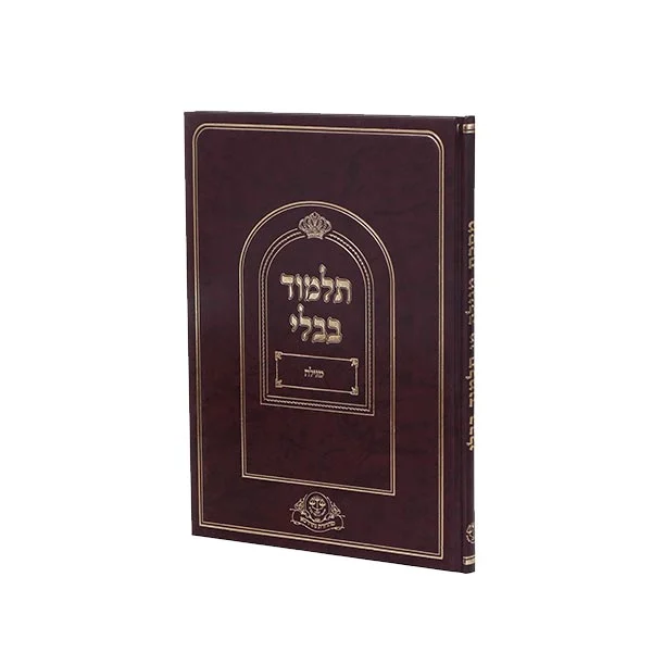 מגילה, רא"ש ומהרש"א ורי"ף והגהות וחידושים