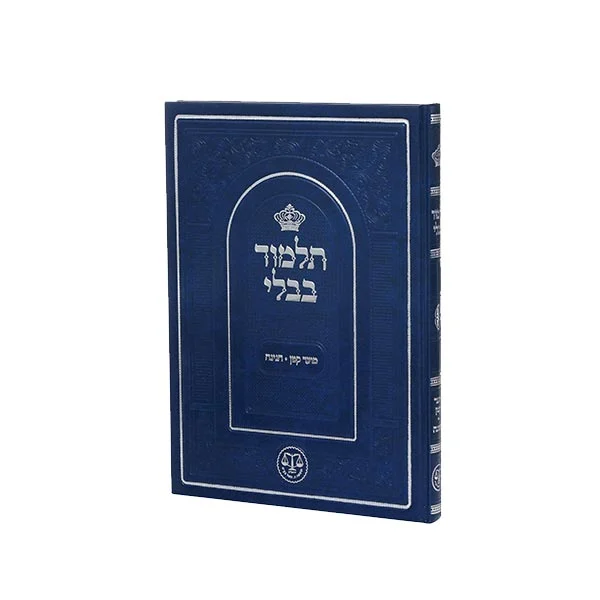 מועד-קטן-חגיגה, רא"ש ומהרש"א ורי"ף והגהות וחידושים