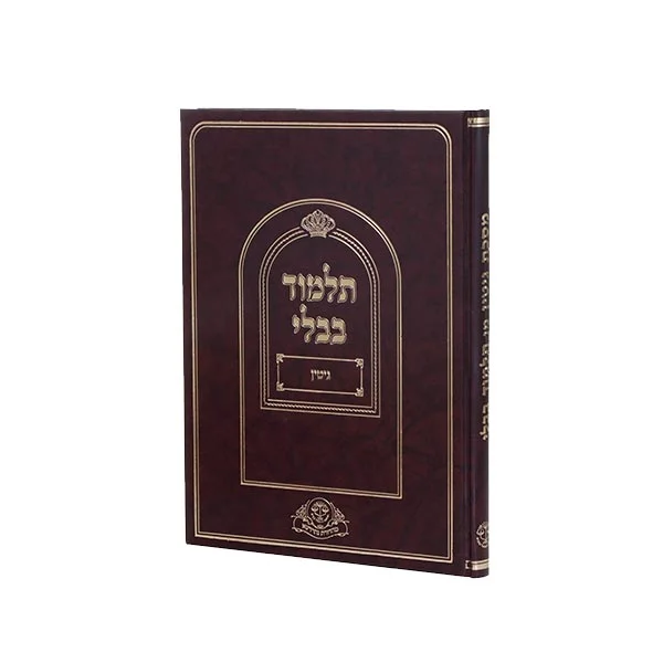 גיטין, רא"ש ומהרש"א
