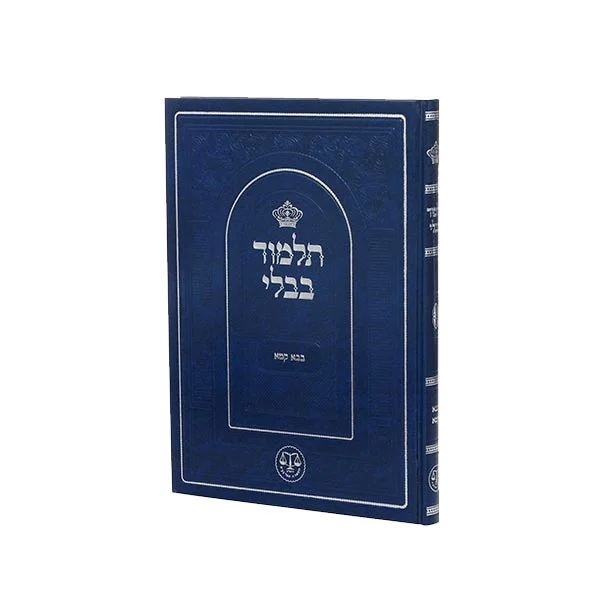 בבא קמא, רא"ש ומהרש"א