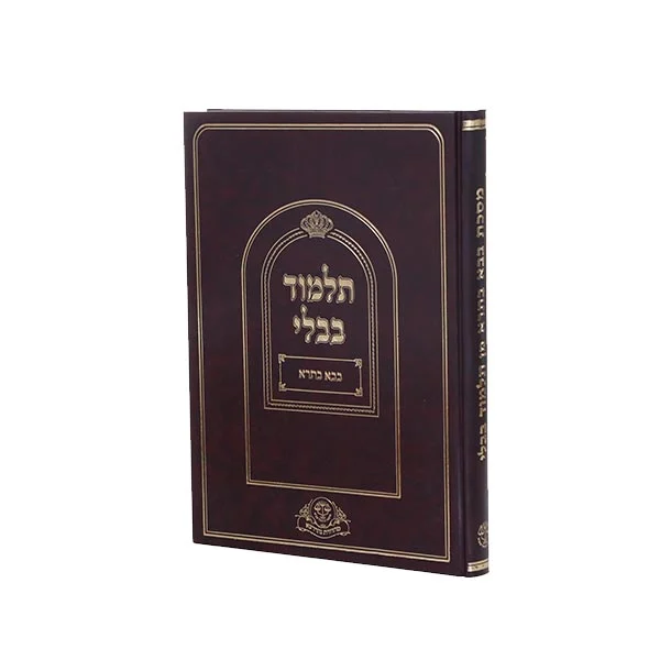 בבא בתרא, רא"ש ומהרש"א