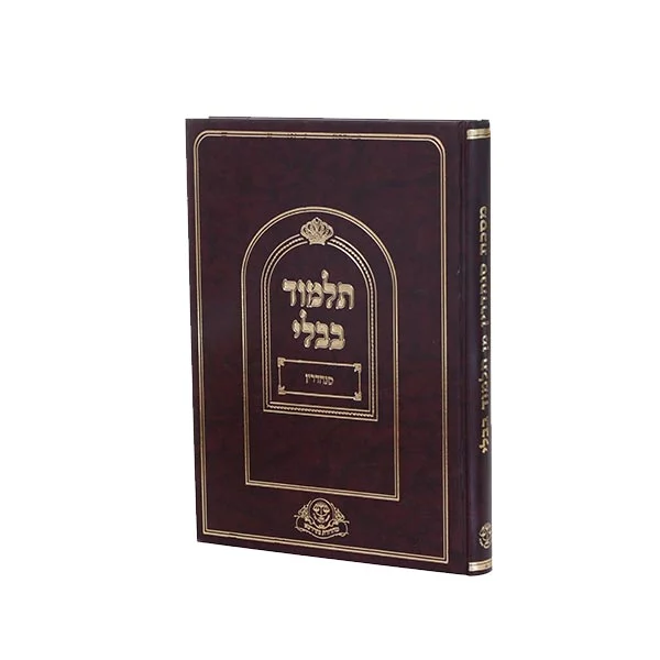 סנהדרין, רא"ש ומהרש"א ורי"ף והגהות וחידושים