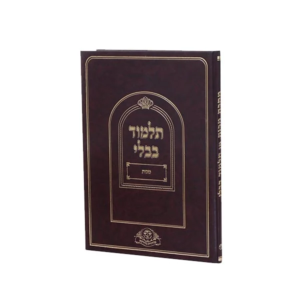 מכות, רא"ש ומהרש"א ורי"ף והגהות וחידושים חדש