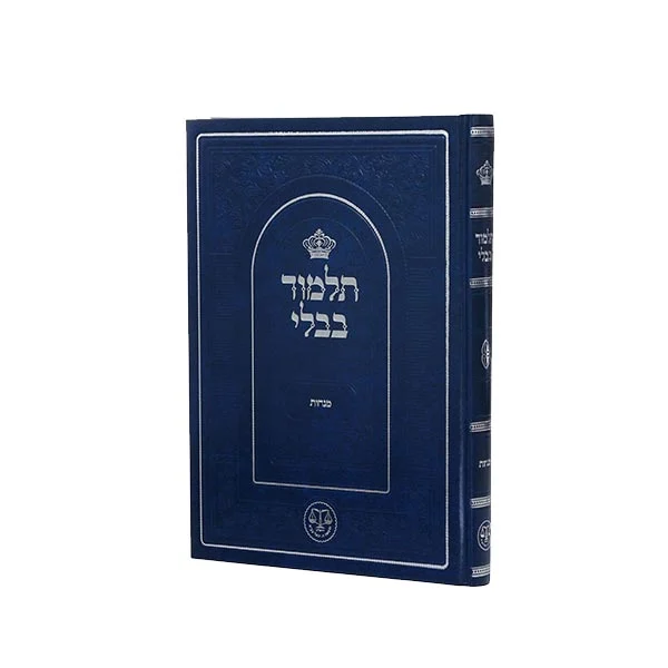 מנחות, רא"ש ומהרש"א והגהות וחידושים תלמידים חדש