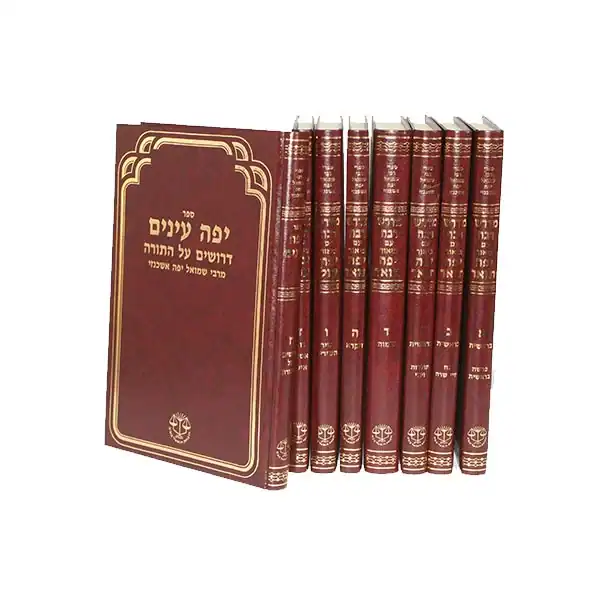 מדרש רבה עם פי' יפה תואר 8 כ' מהר שמואל יפה אשכנזי