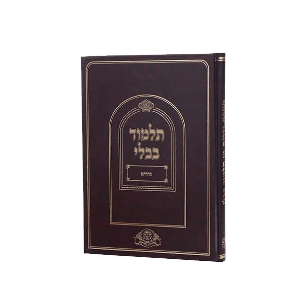 נדרים עם הרי"ף והגהות וחידושים מהדו' חדשה
