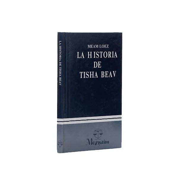 סיפורי תשעה באב, ספרדית -La historia de Tisha Beav español - The story of Tisha Bav,spanish