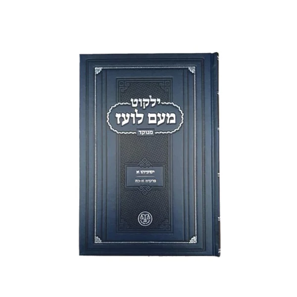 ישעיהו א