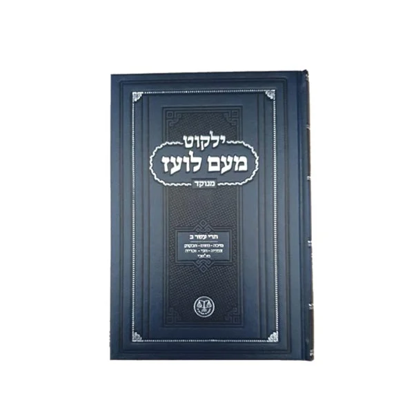 תרי-עשר ב
