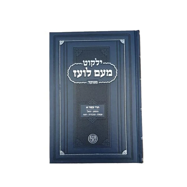 תרי-עשר א