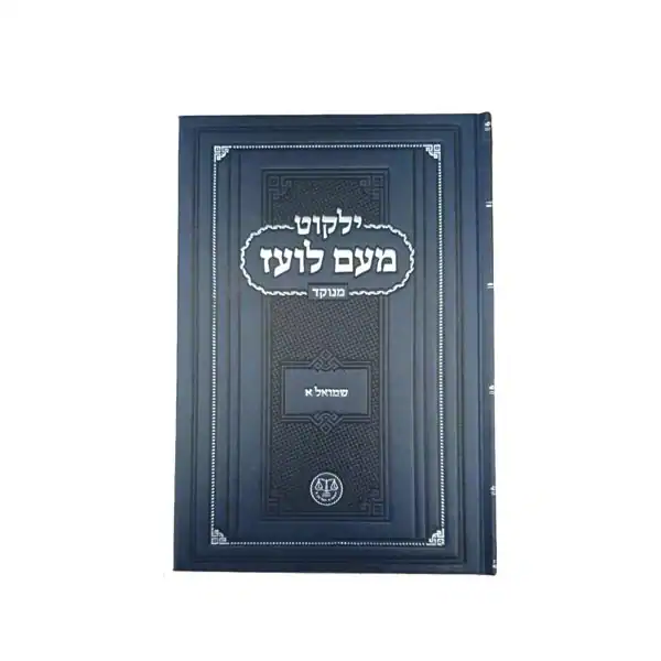 שמואל א