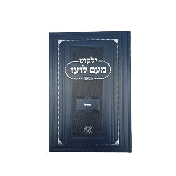 משלי