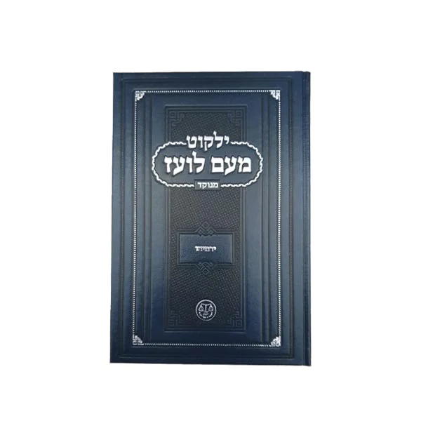 ירמיהו