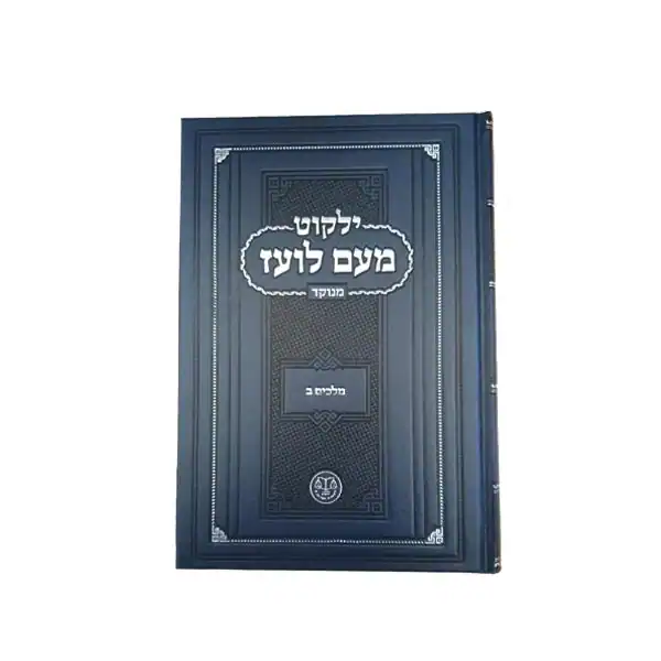 מלכים ב