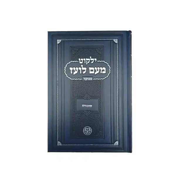 שופטים