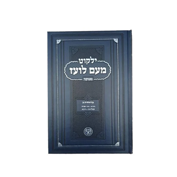 בראשית ב