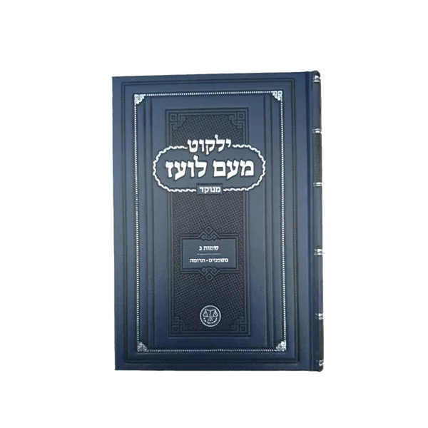 שמות ג