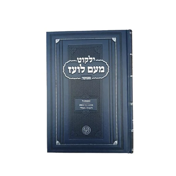 שמות ד