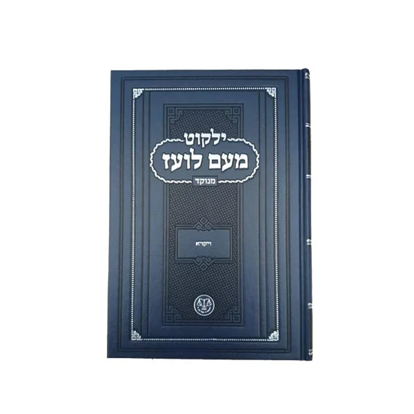 ויקרא