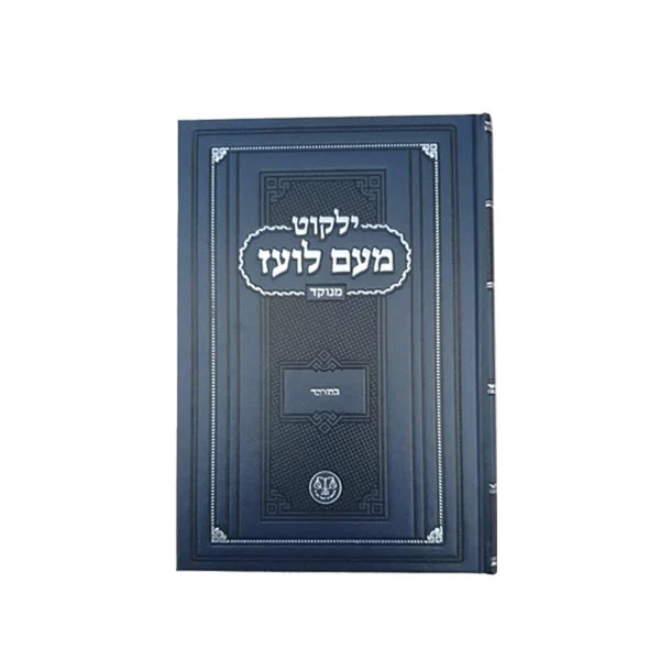 במדבר