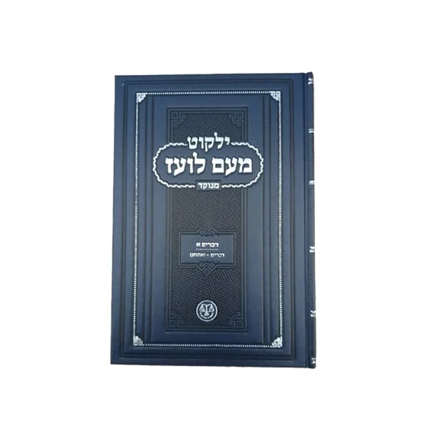 דברים א