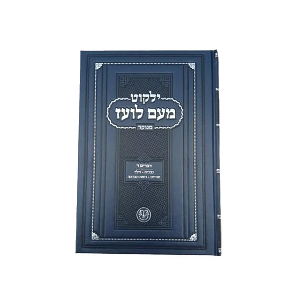 דברים ד