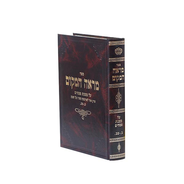 מראה המקום פסחים אור לארבעה עשר, כל שעה