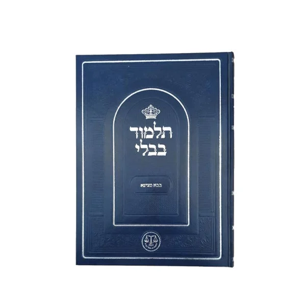 בבא מציעא, רא"ש ומהרש"א