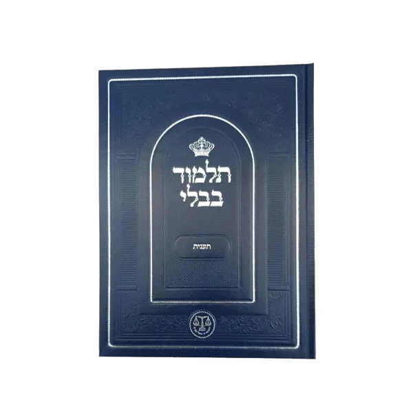 תענית, רא"ש ומהרש"א ורי"ף והגהות וחידושים