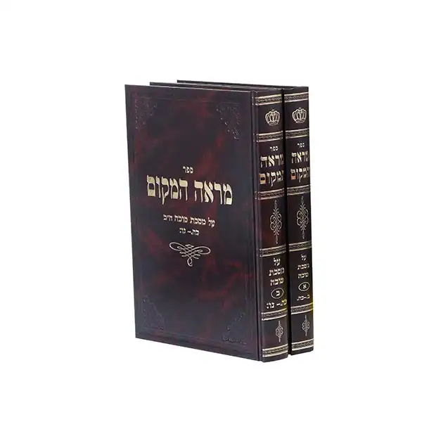 מראה המקום סוכה ב'