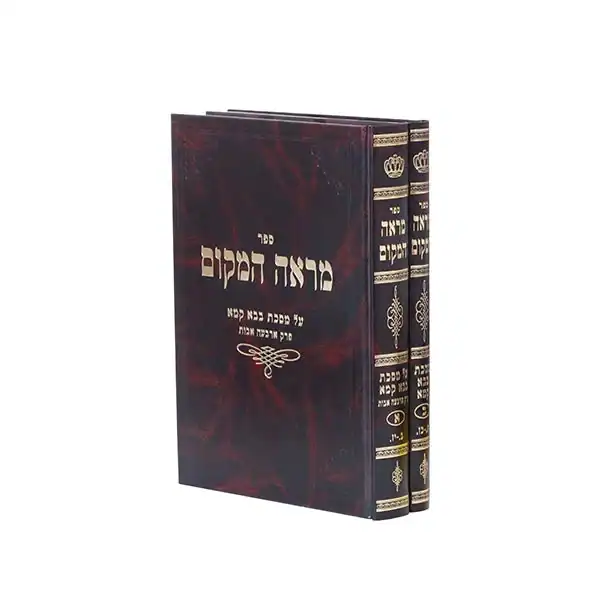 מראה המקום ב"ק א' - פרק ארבעה אבות