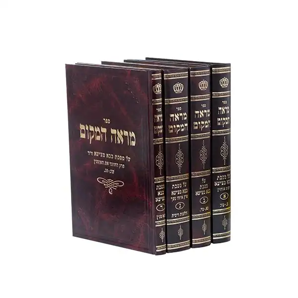 מראה המקום ב"מ ד' - השוכר את האומנין