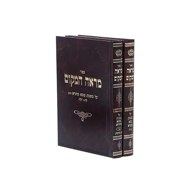 מראה המקום בבא בתרא עד דף לו
