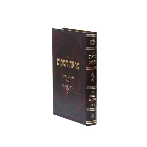 מראה המקום שבועות