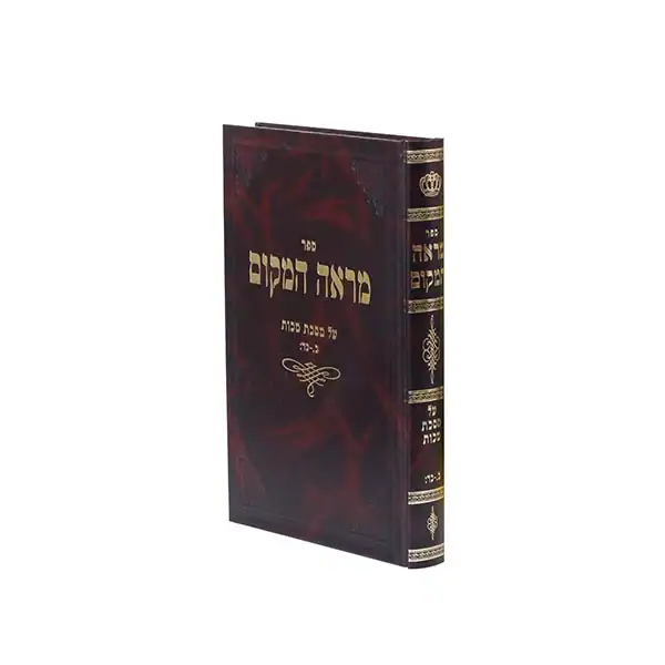מראה המקום מכות